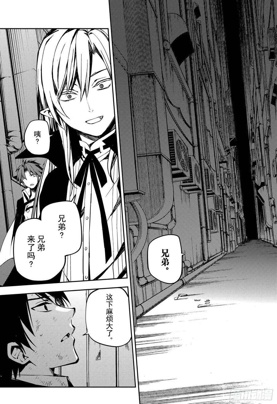 终结的炽天使91话 孤独的王子