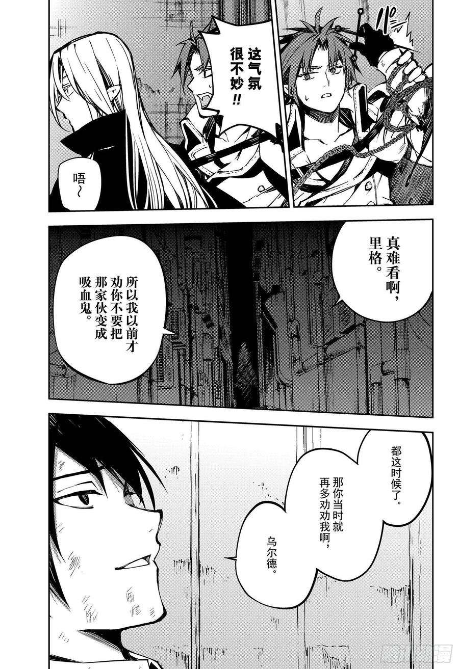 终结的炽天使91话 孤独的王子