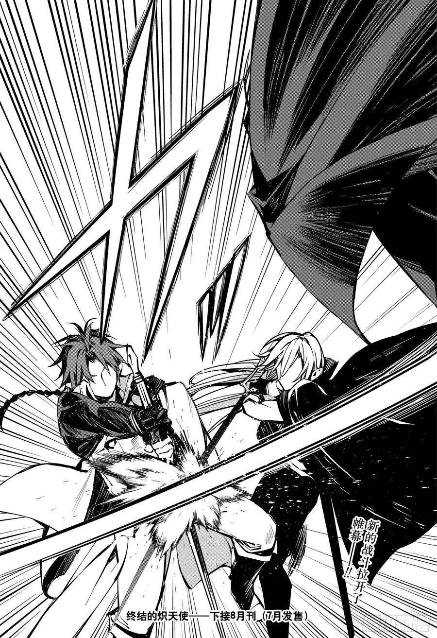 终结的炽天使91话 孤独的王子