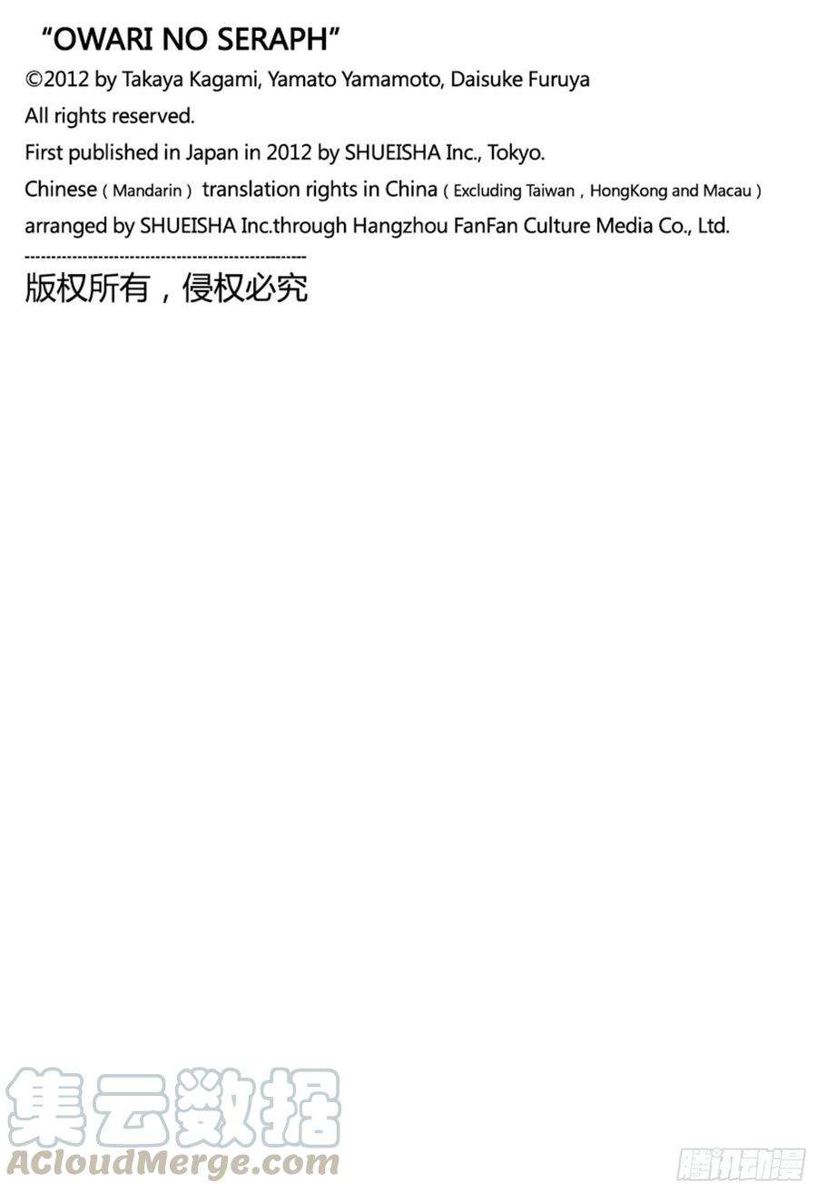 终结的炽天使91话 孤独的王子