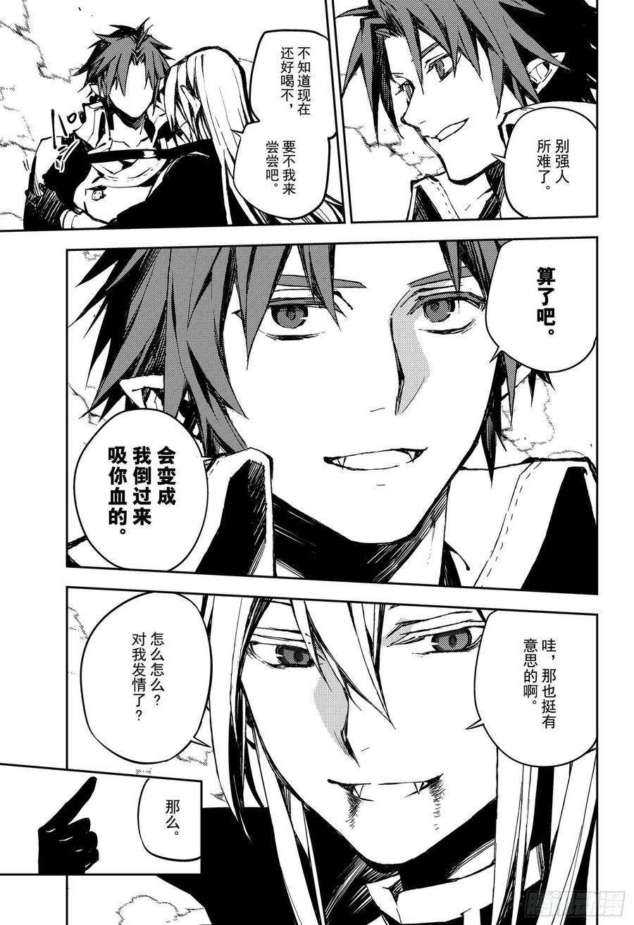 终结的炽天使91话 孤独的王子