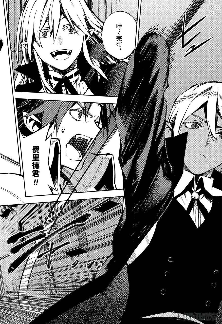 终结的炽天使92话 黑鬼的剧本