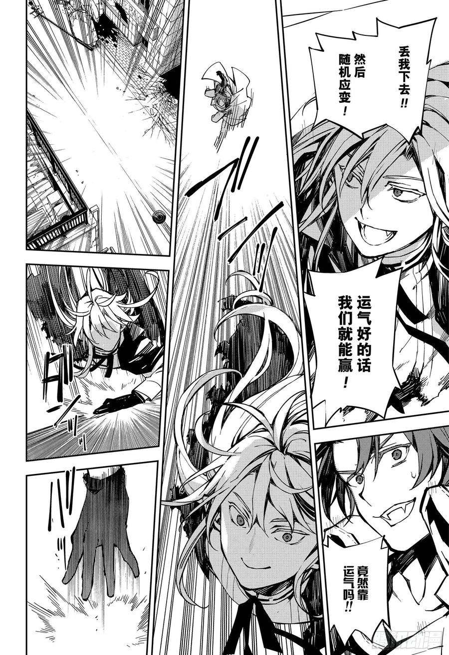 终结的炽天使92话 黑鬼的剧本