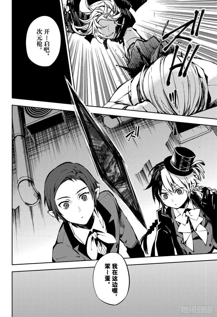 终结的炽天使92话 黑鬼的剧本