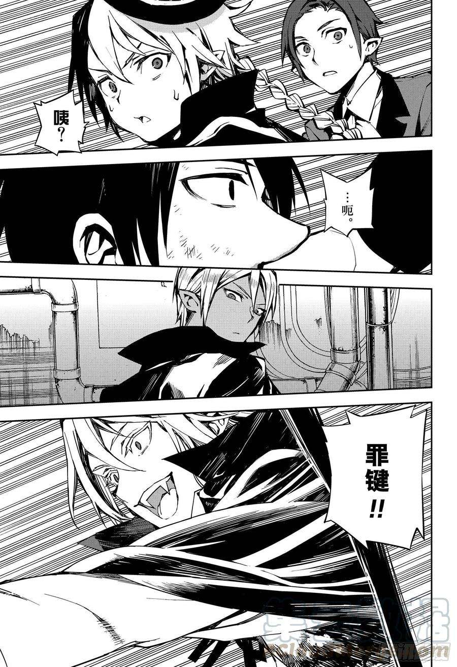 终结的炽天使92话 黑鬼的剧本