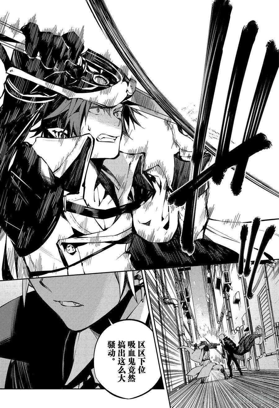 终结的炽天使92话 黑鬼的剧本