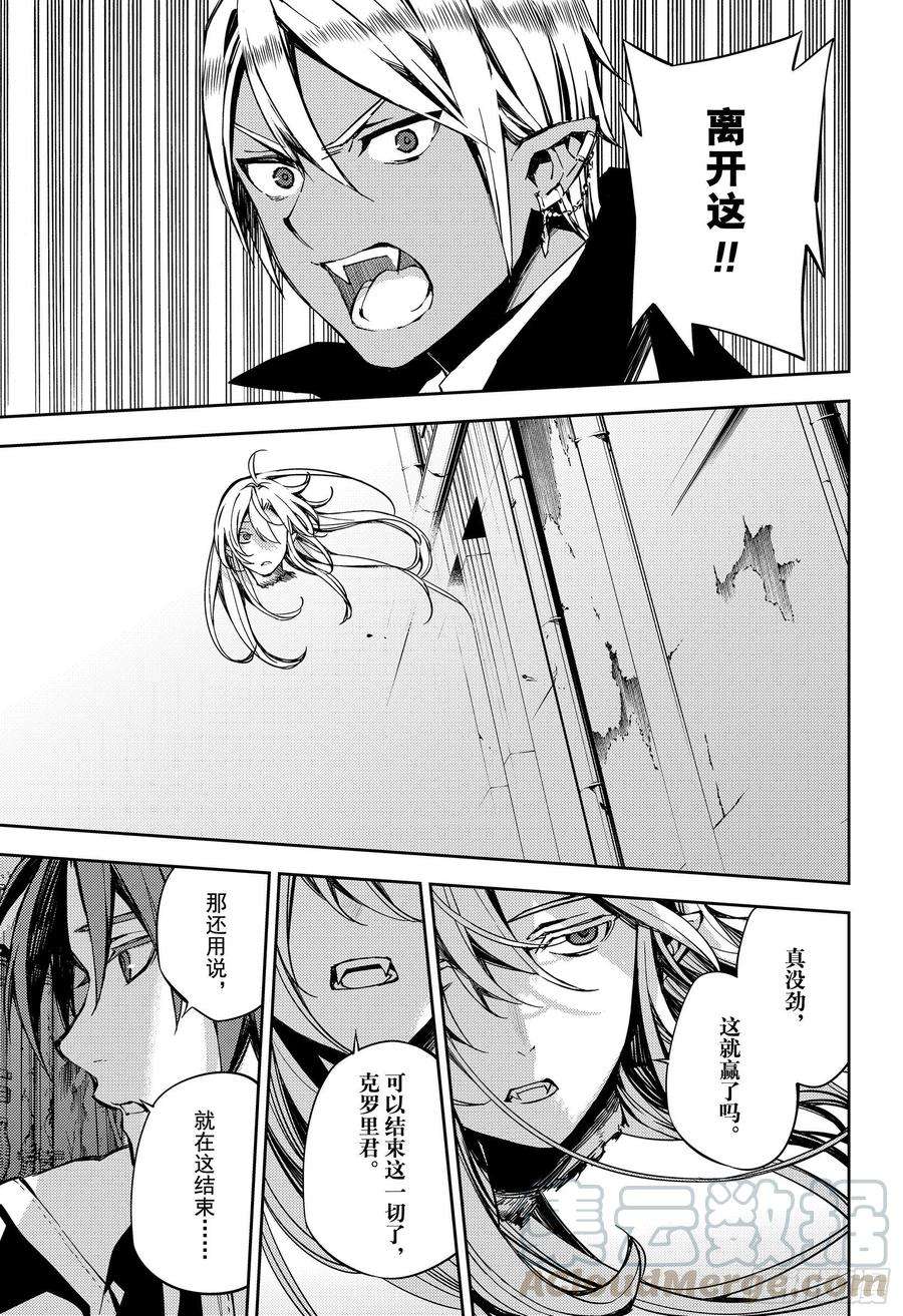 终结的炽天使92话 黑鬼的剧本