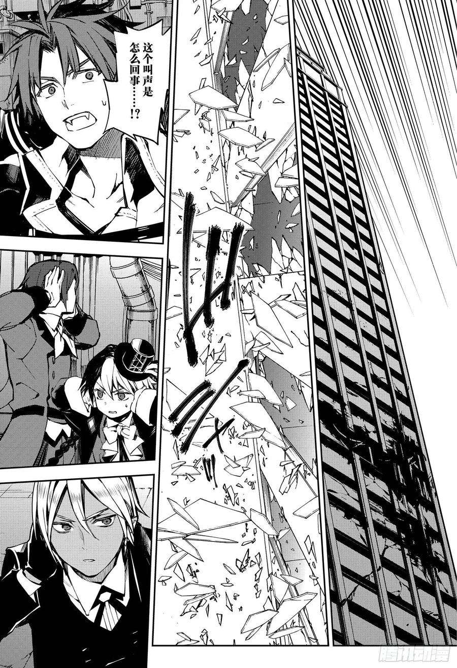 终结的炽天使92话 黑鬼的剧本