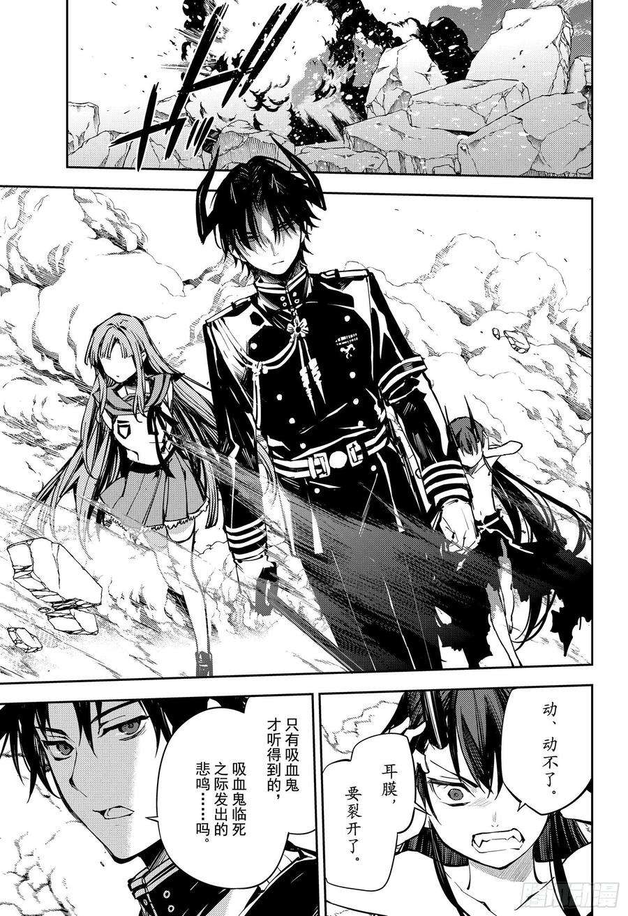 终结的炽天使92话 黑鬼的剧本