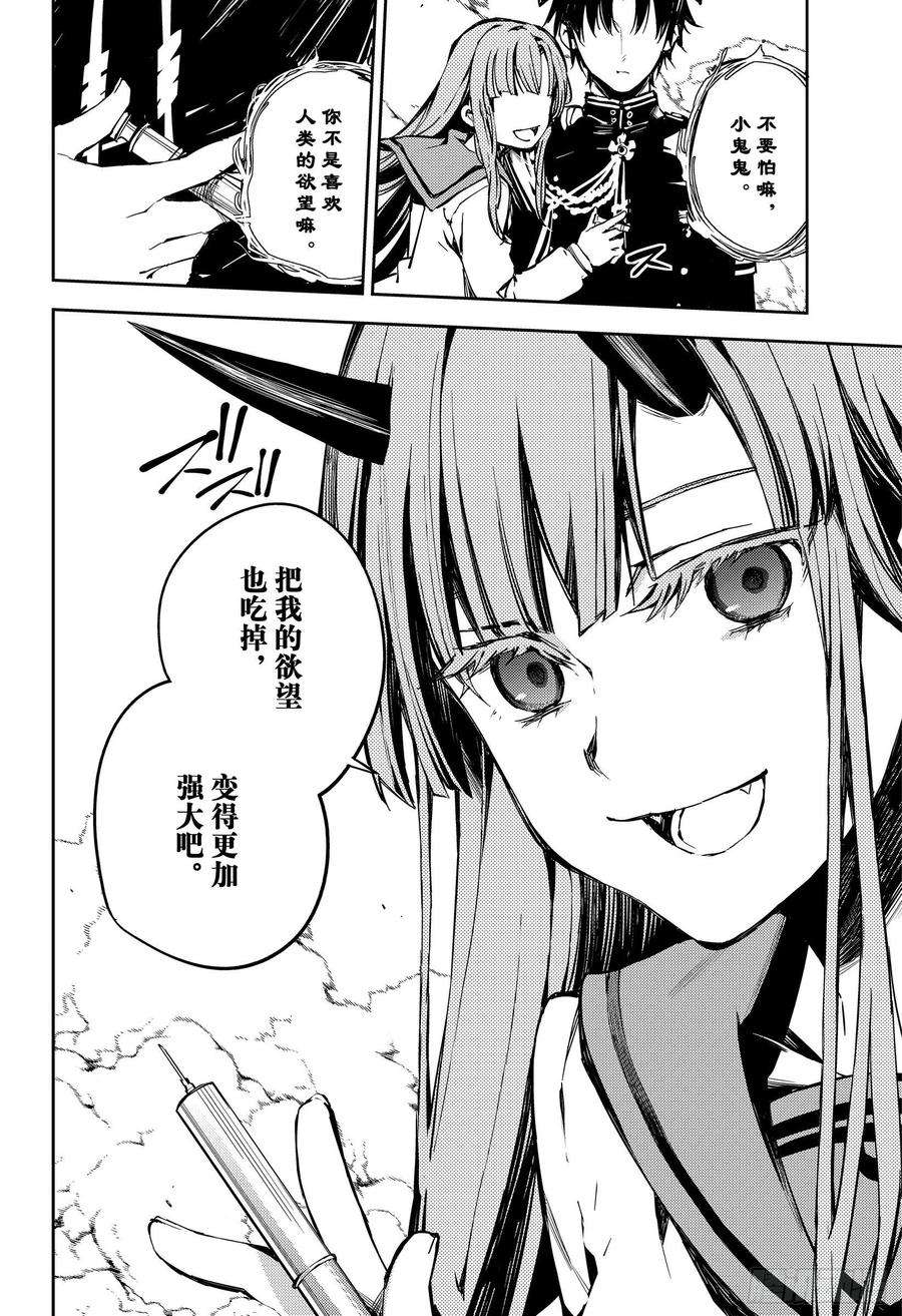 终结的炽天使92话 黑鬼的剧本