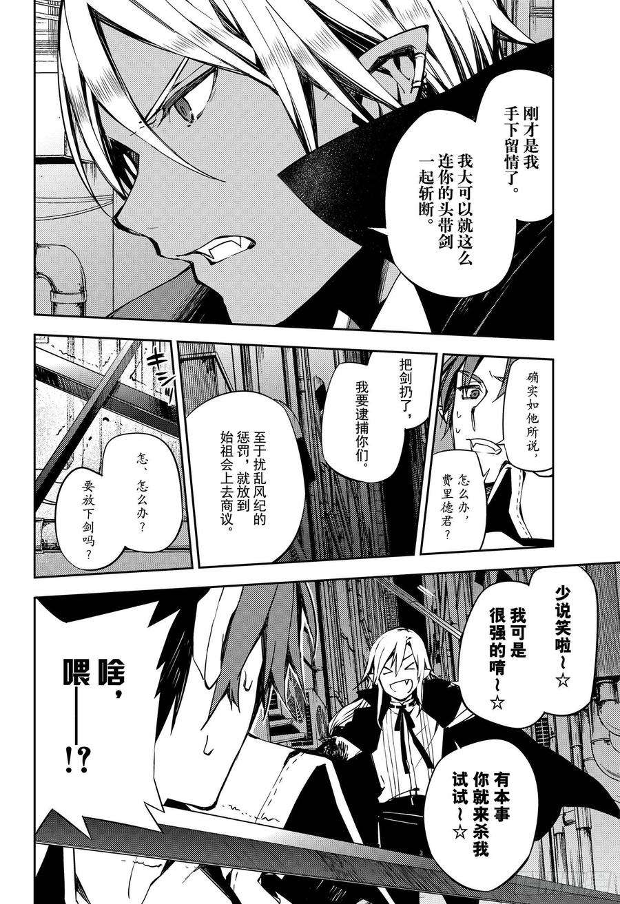 终结的炽天使92话 黑鬼的剧本