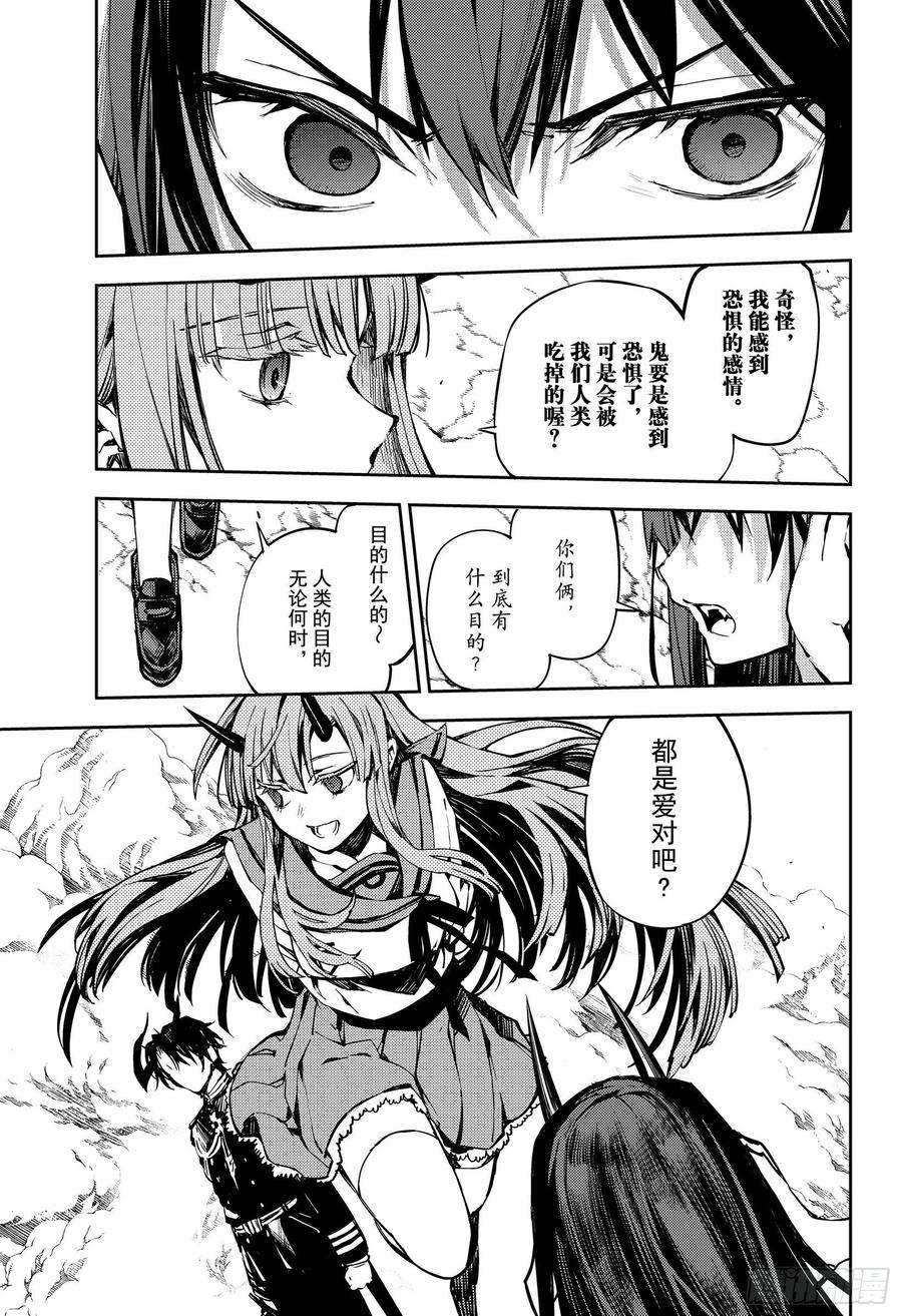 终结的炽天使92话 黑鬼的剧本