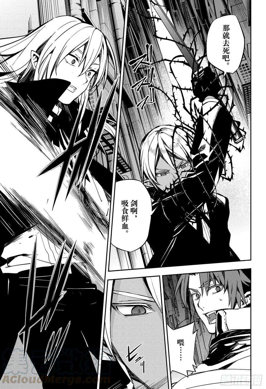 终结的炽天使92话 黑鬼的剧本