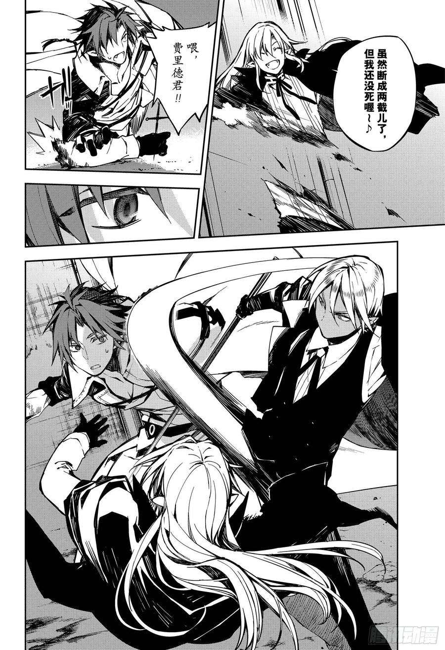 终结的炽天使92话 黑鬼的剧本