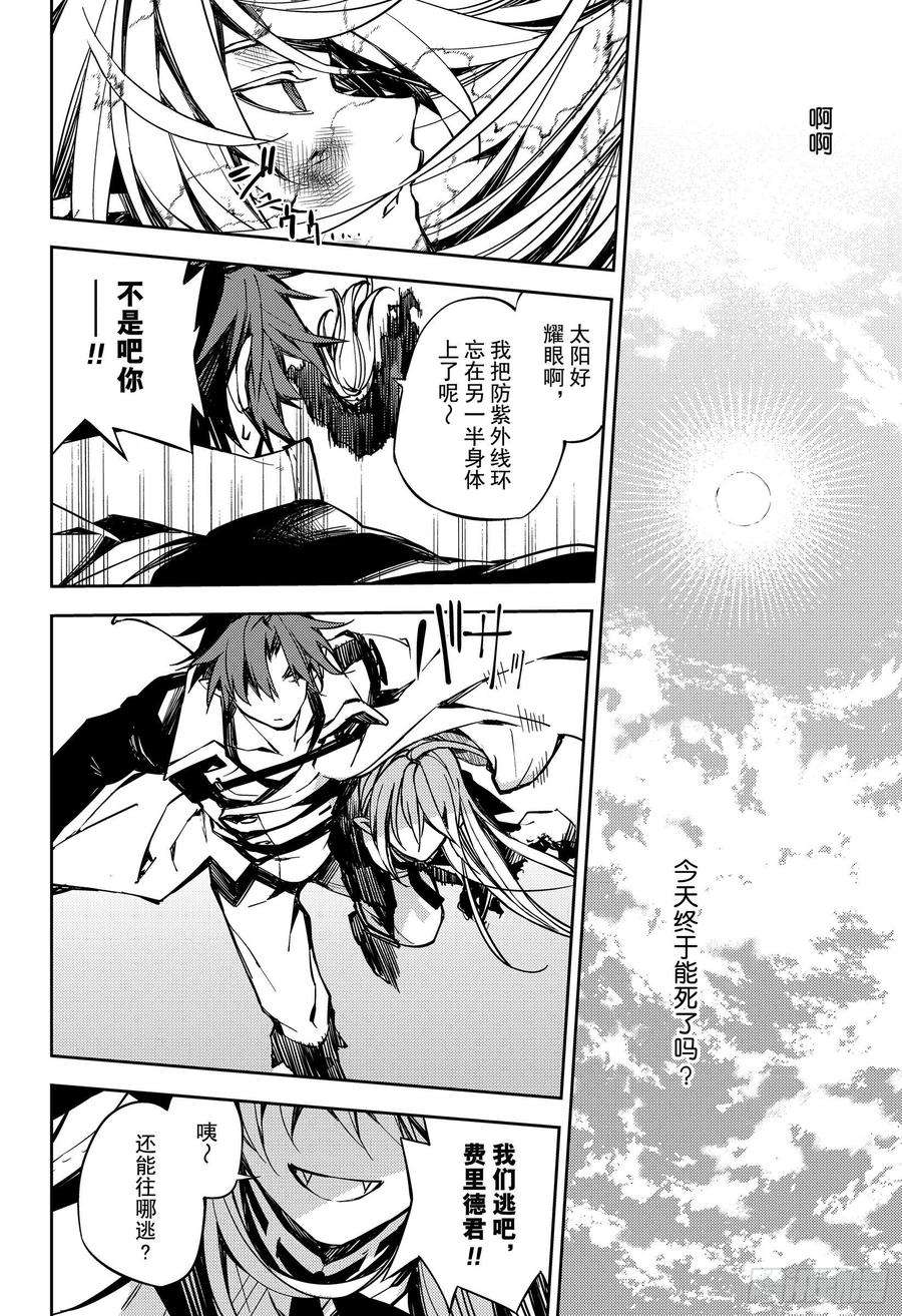 终结的炽天使92话 黑鬼的剧本