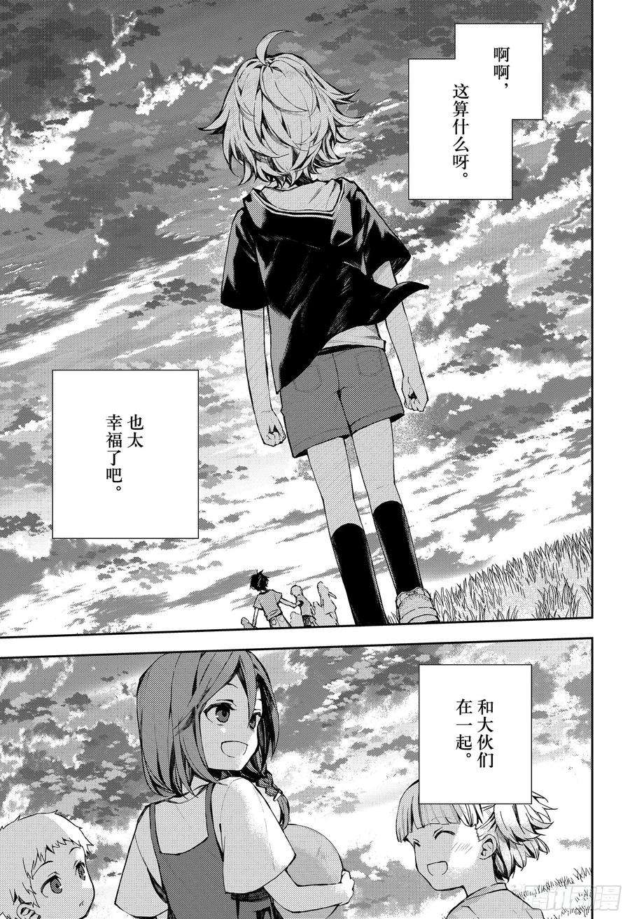 终结的炽天使93话 欲中翼