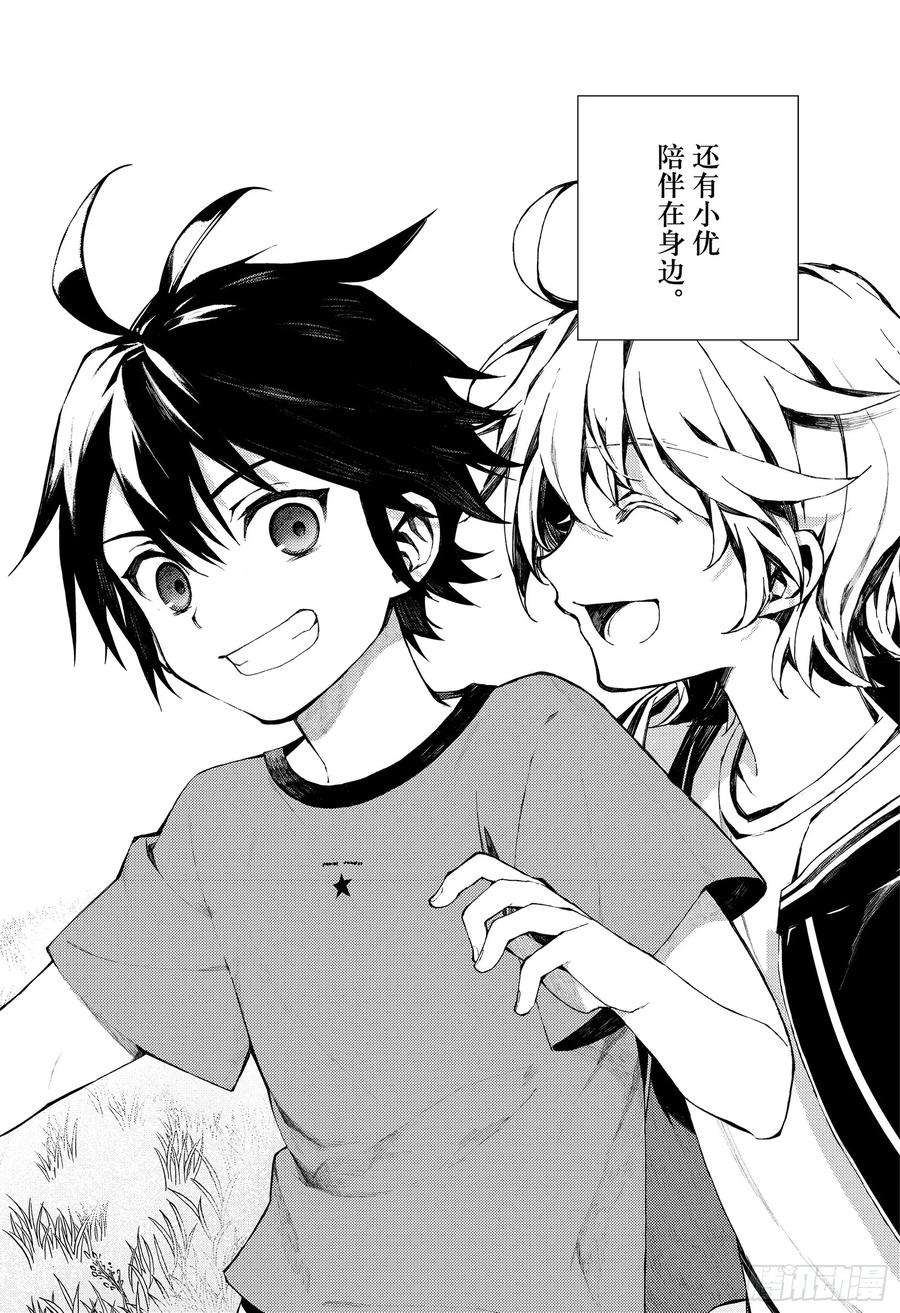 终结的炽天使93话 欲中翼