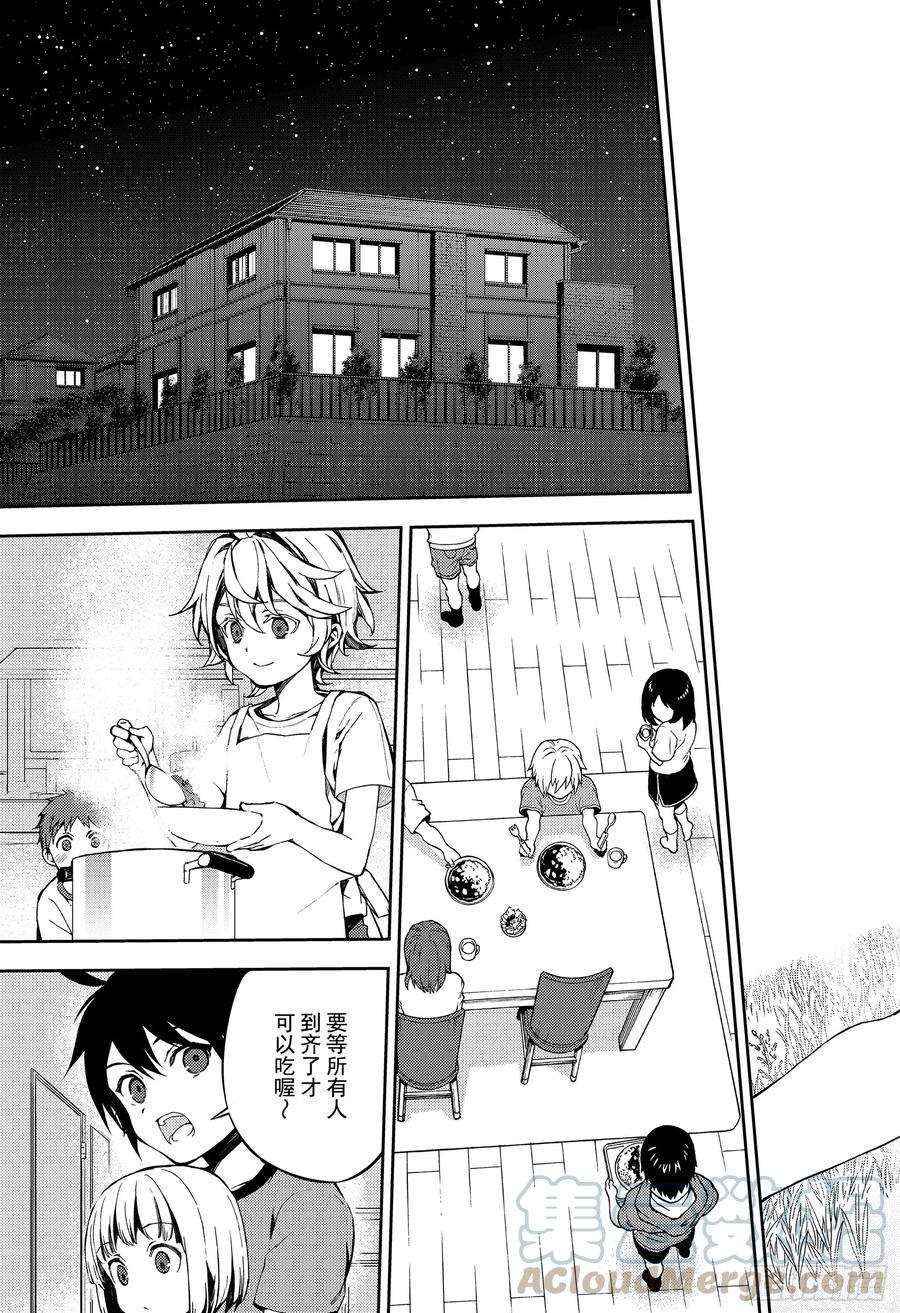 终结的炽天使93话 欲中翼