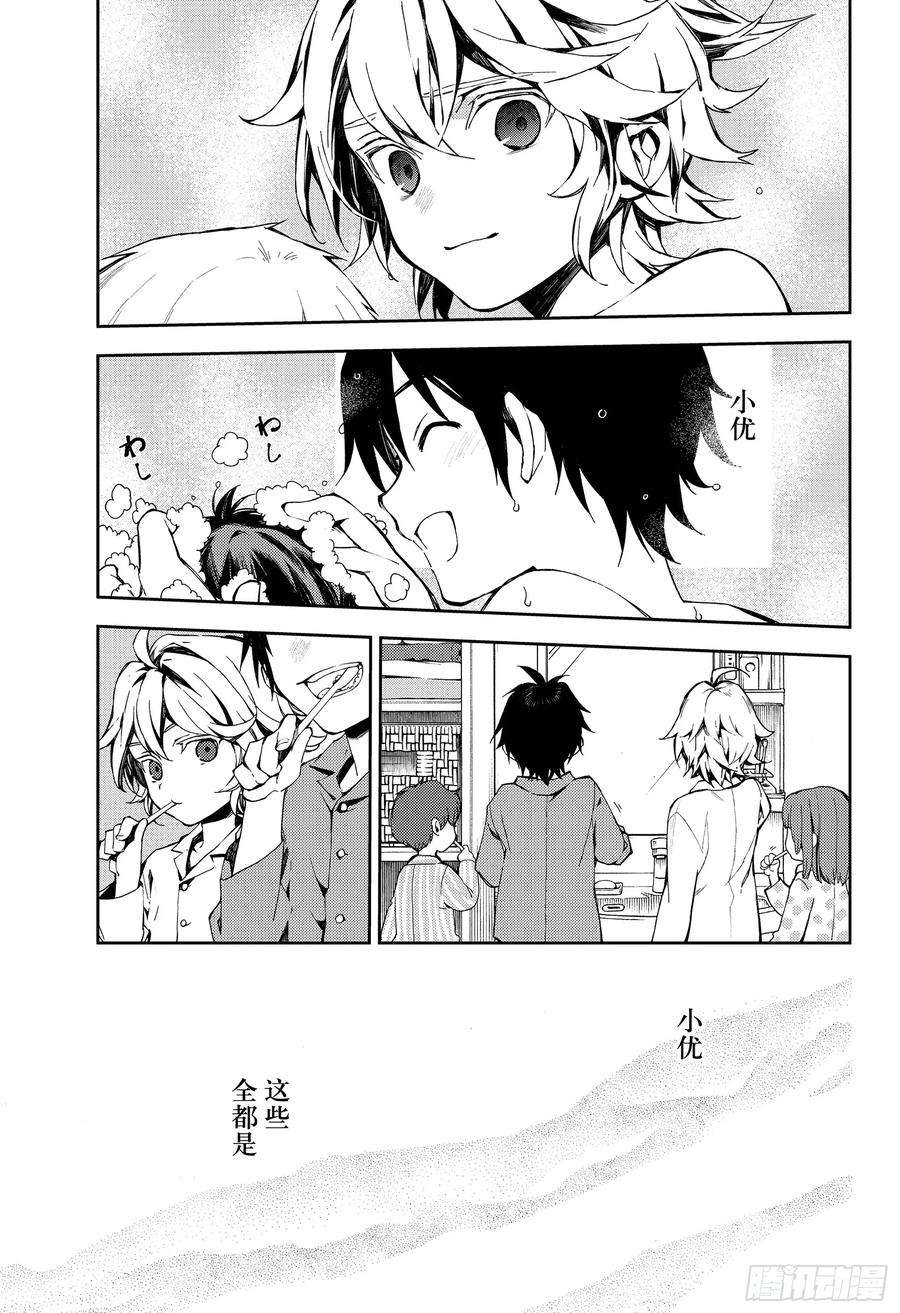 终结的炽天使93话 欲中翼