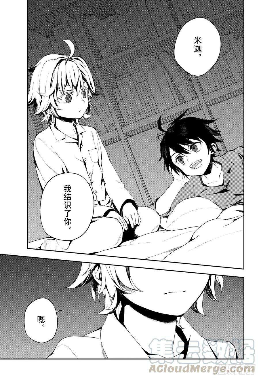 终结的炽天使93话 欲中翼