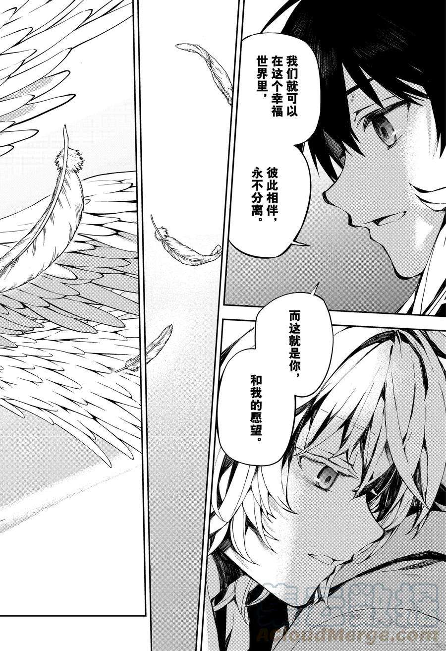终结的炽天使93话 欲中翼