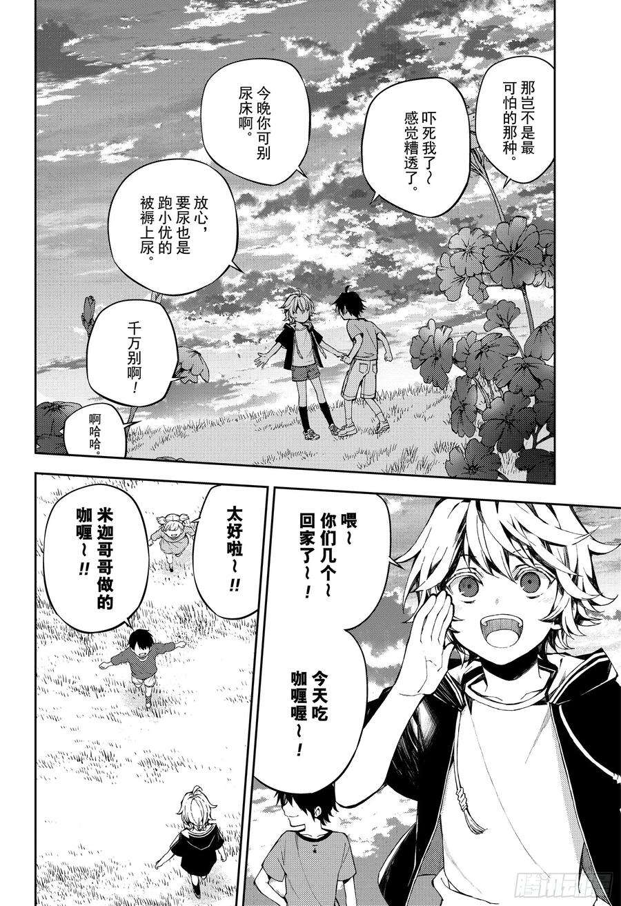 终结的炽天使93话 欲中翼