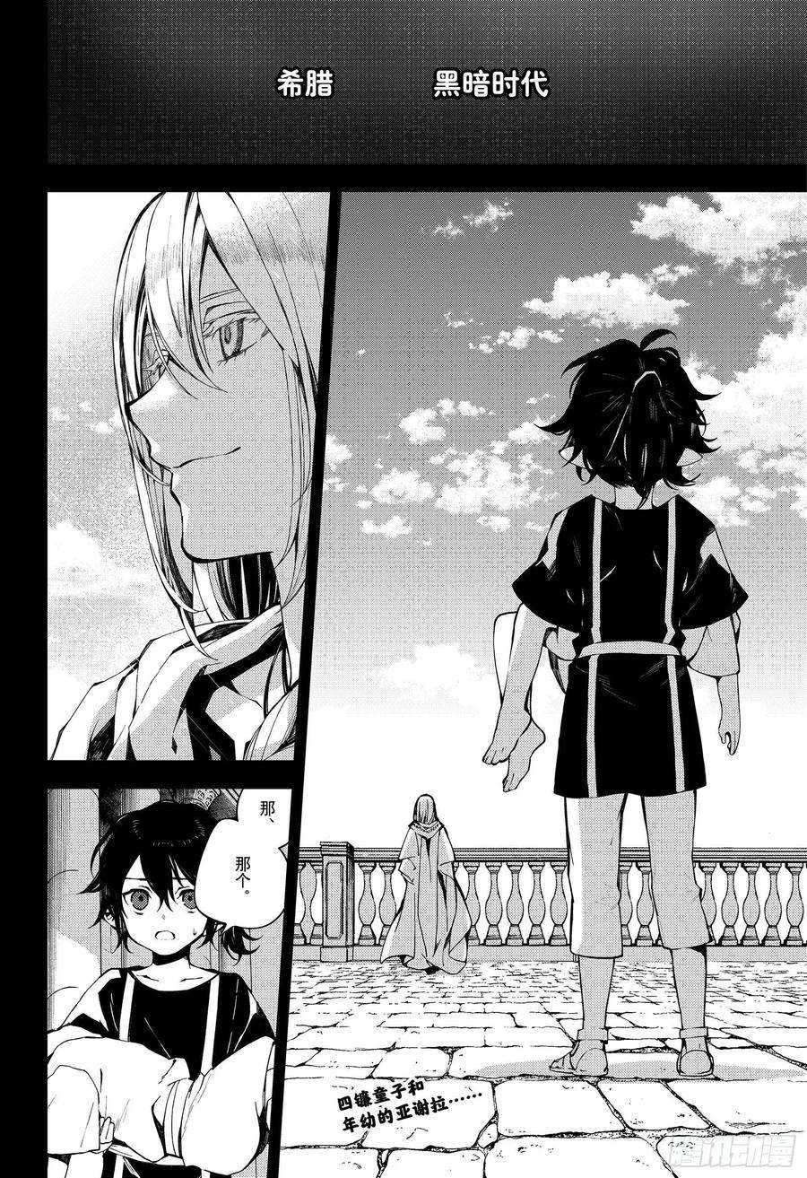 终结的炽天使94话 太阳之穴