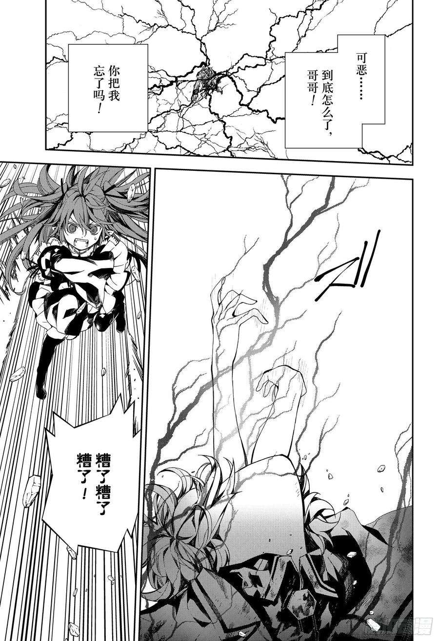 终结的炽天使94话 太阳之穴