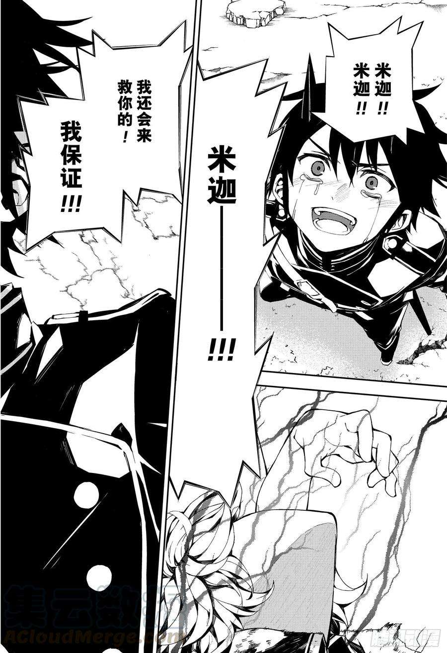 终结的炽天使94话 太阳之穴