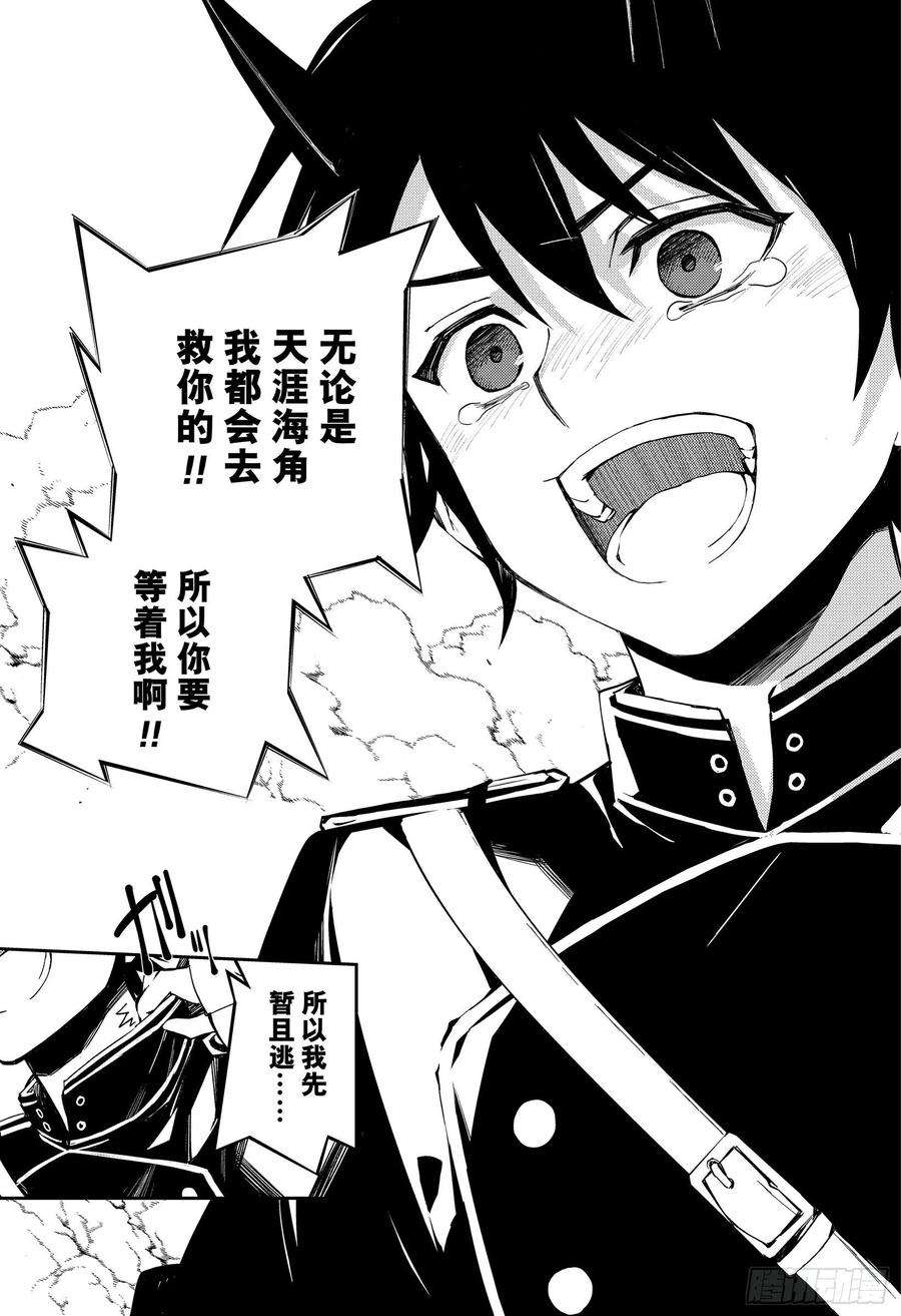 终结的炽天使94话 太阳之穴