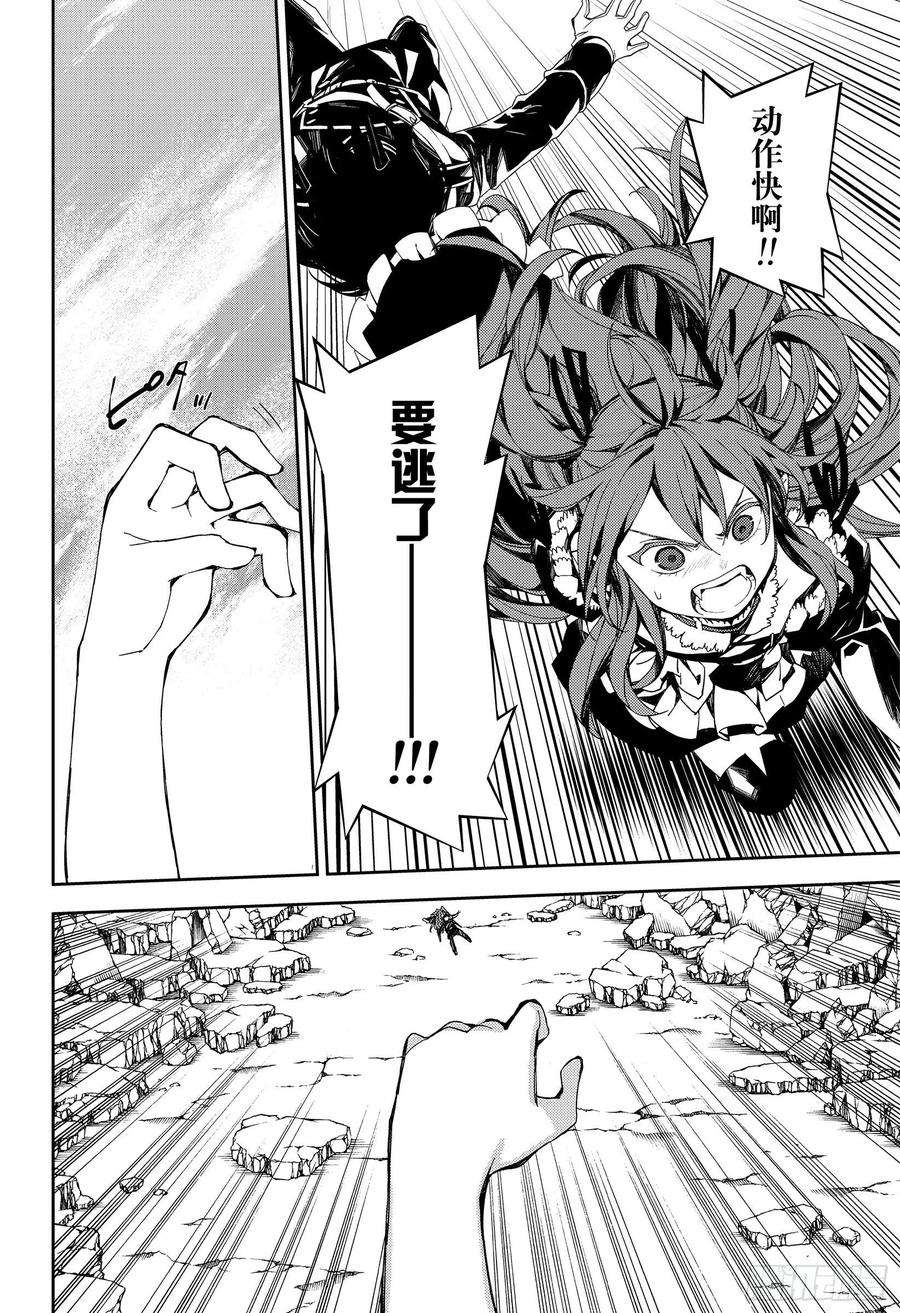 终结的炽天使94话 太阳之穴