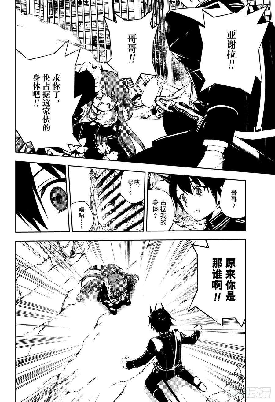 终结的炽天使94话 太阳之穴