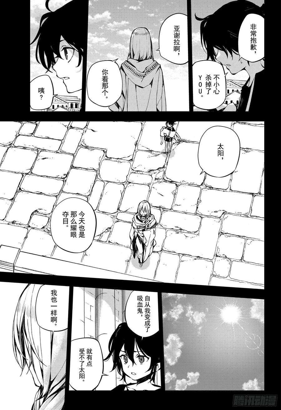 终结的炽天使94话 太阳之穴