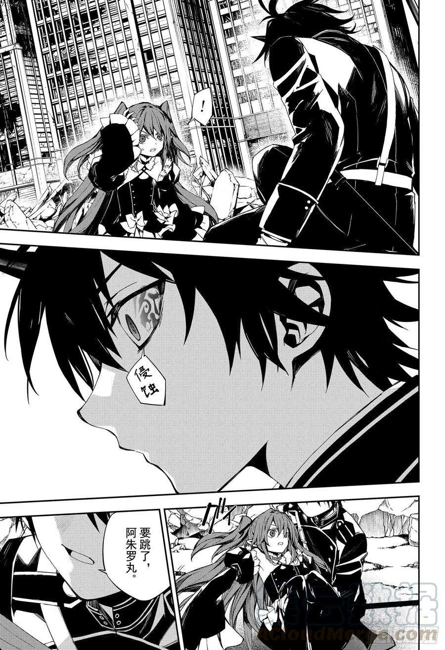 终结的炽天使94话 太阳之穴