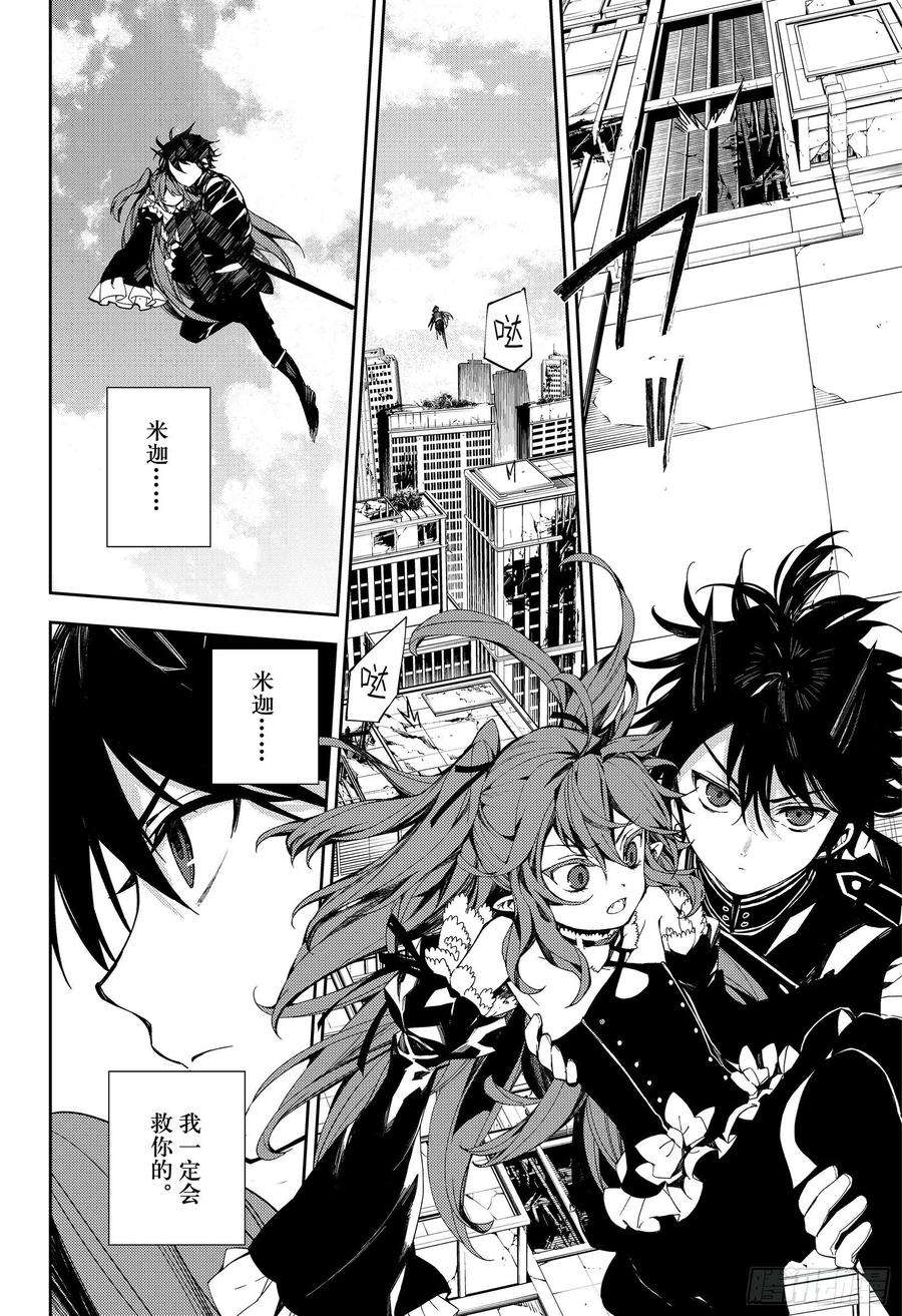 终结的炽天使94话 太阳之穴