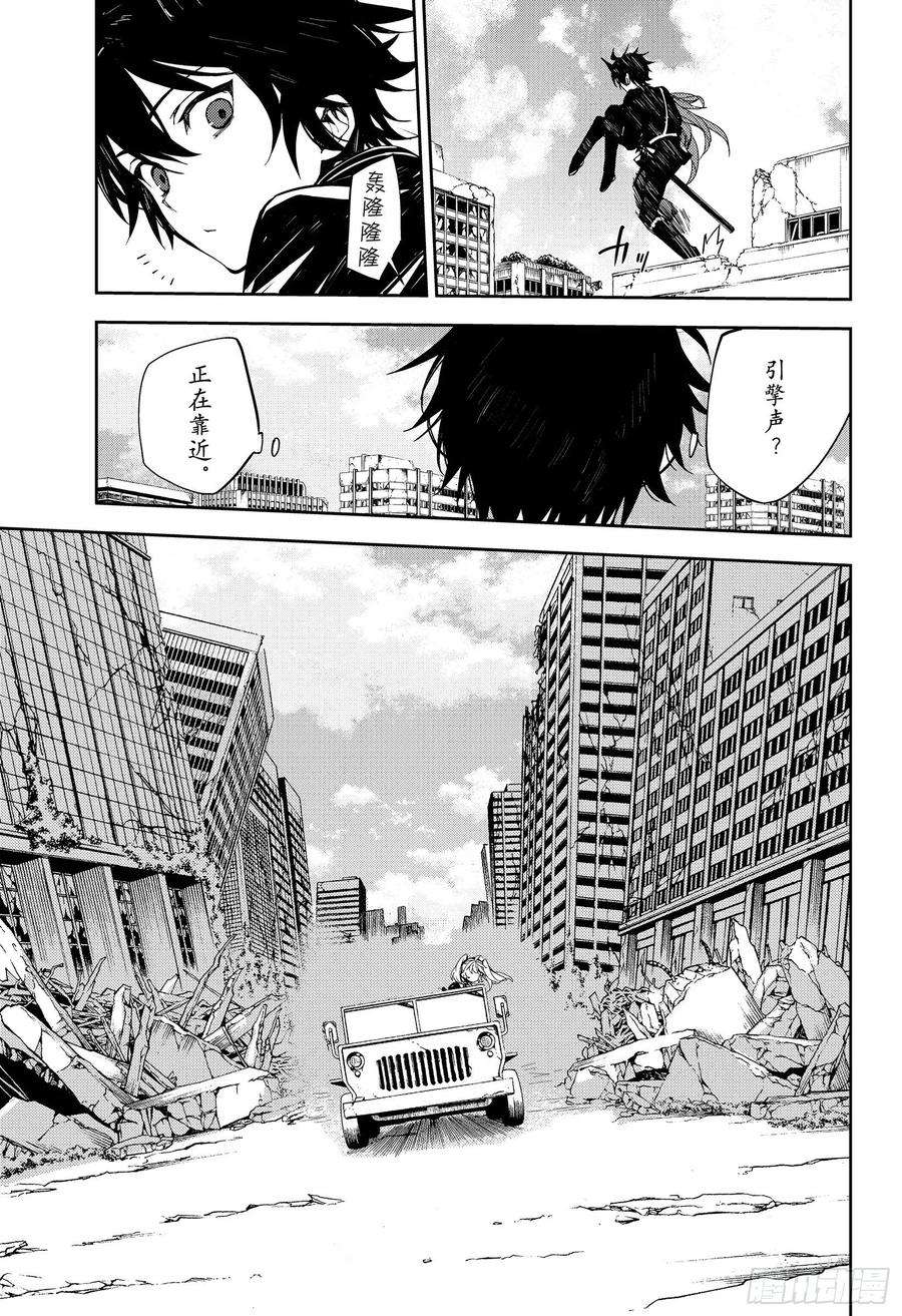 终结的炽天使94话 太阳之穴