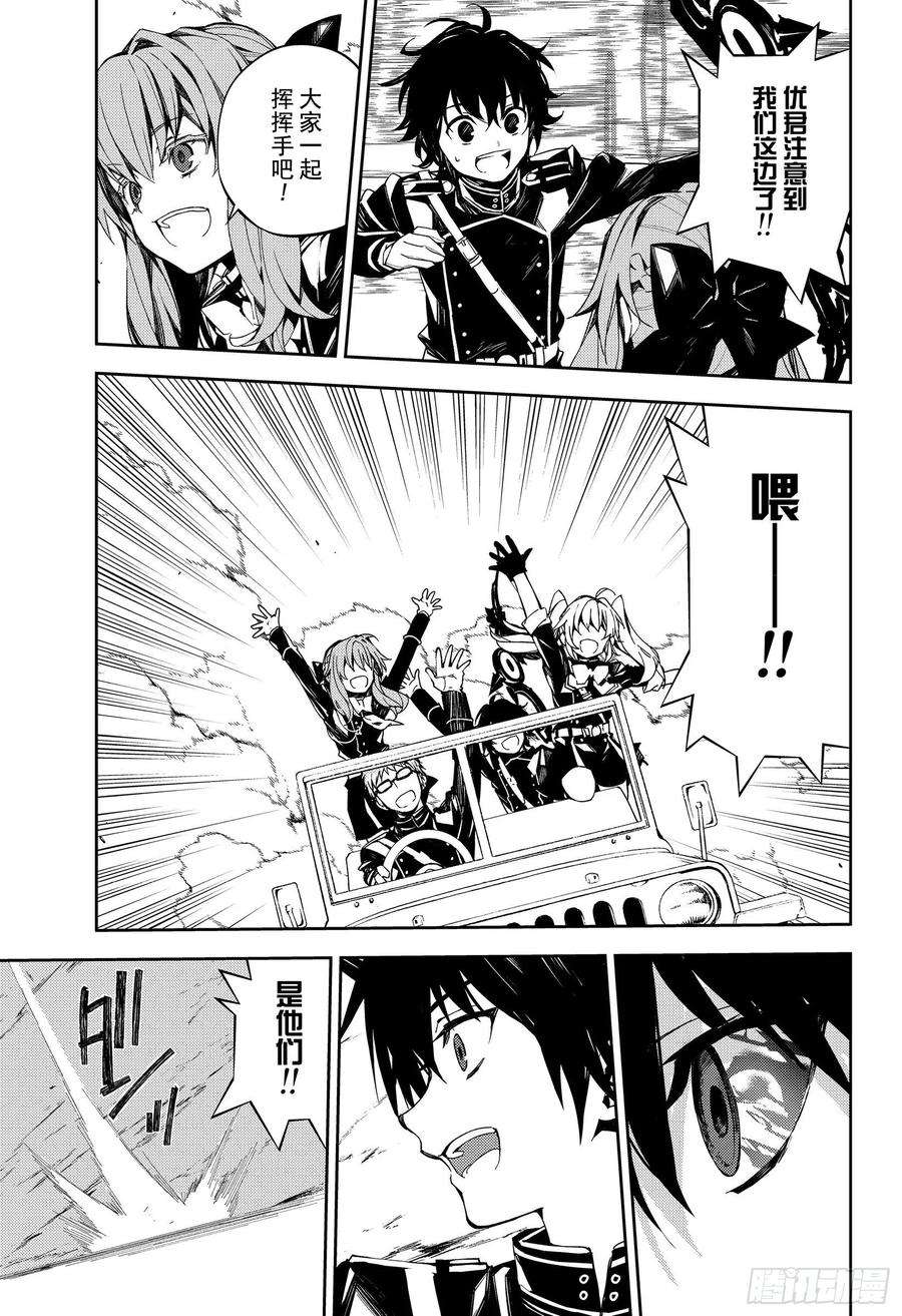 终结的炽天使94话 太阳之穴