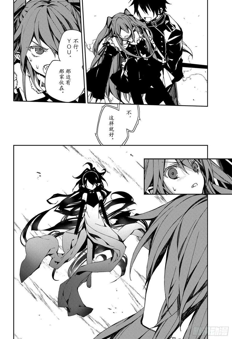 终结的炽天使94话 太阳之穴