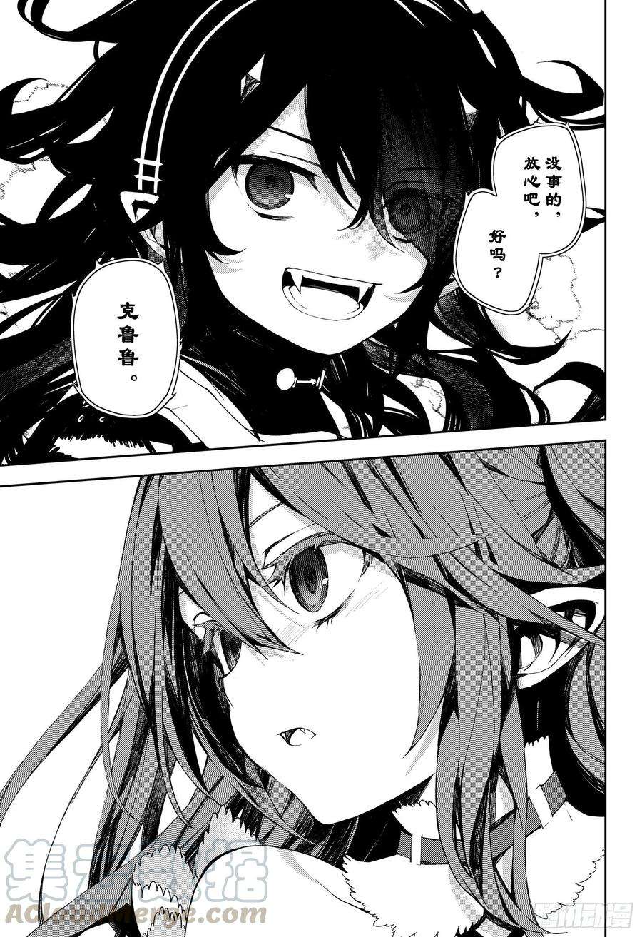 终结的炽天使94话 太阳之穴