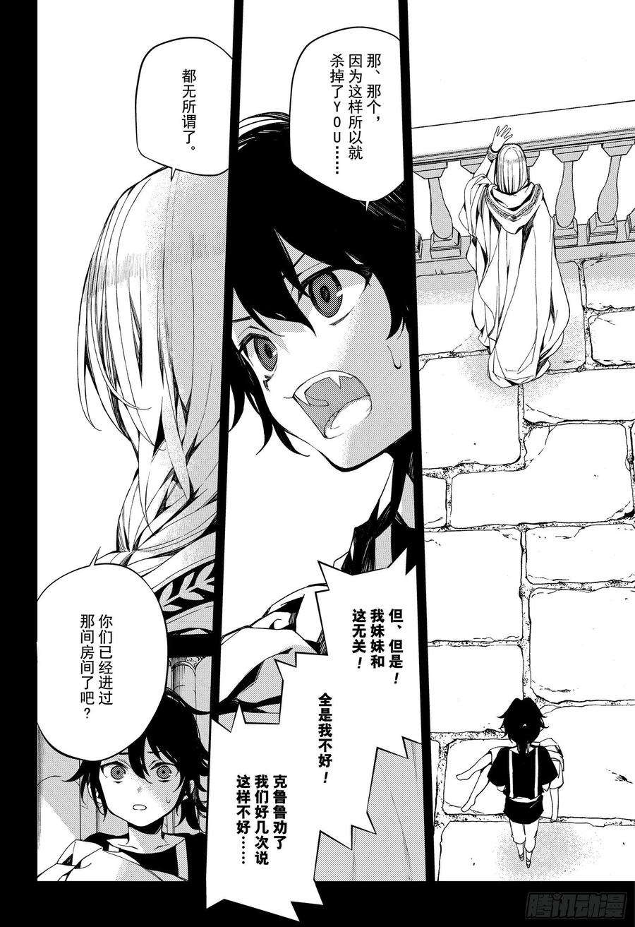 终结的炽天使94话 太阳之穴