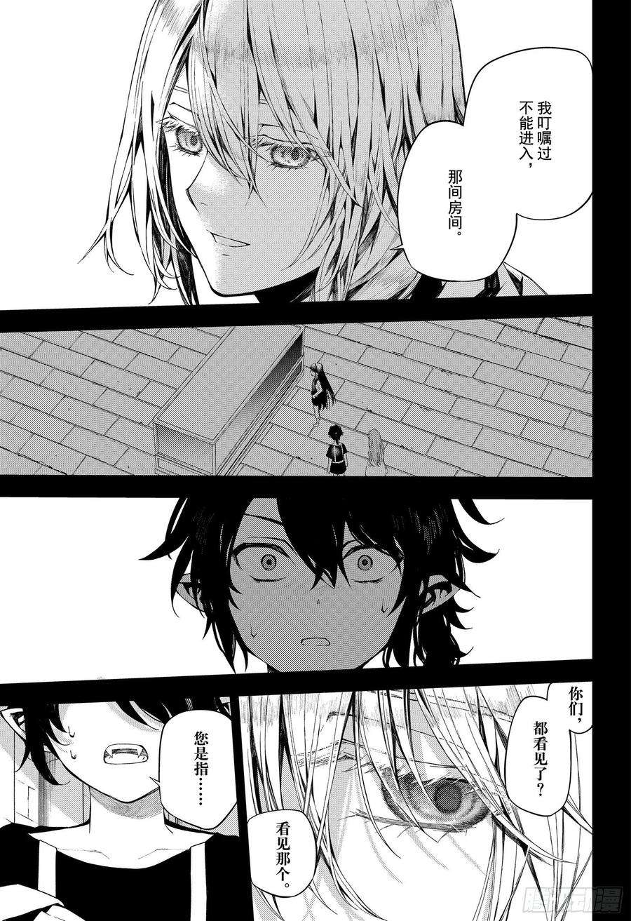 终结的炽天使94话 太阳之穴