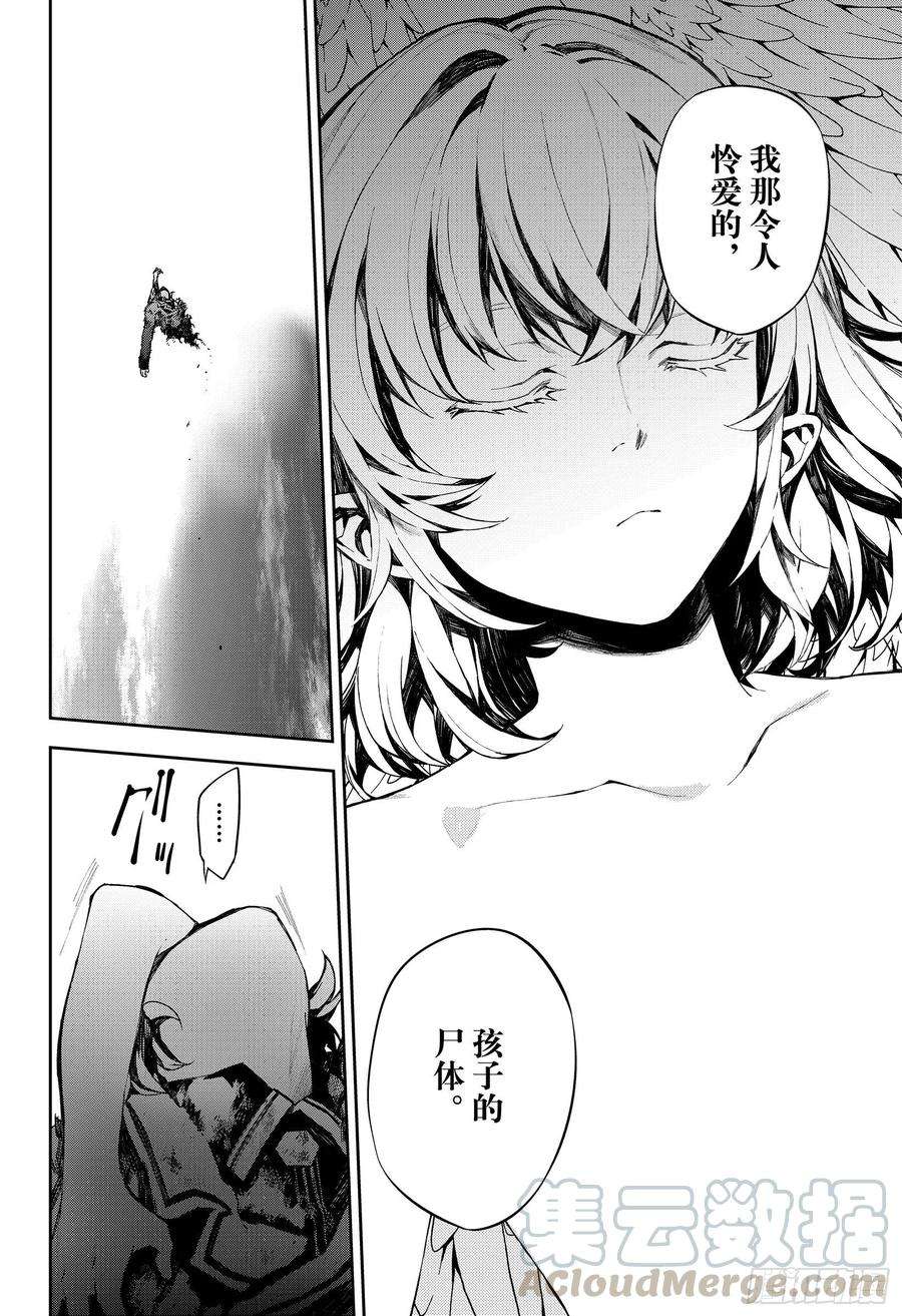 终结的炽天使94话 太阳之穴