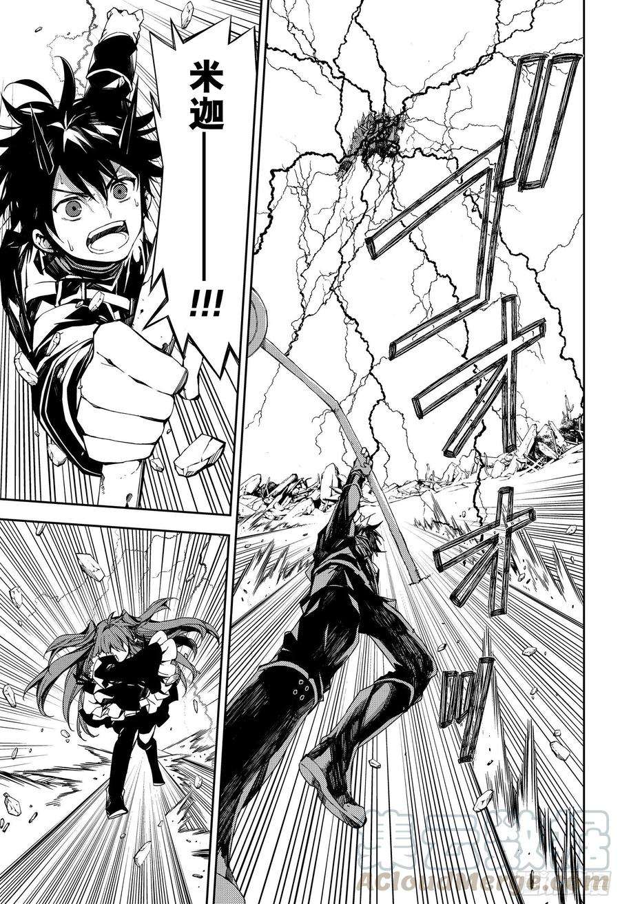 终结的炽天使94话 太阳之穴