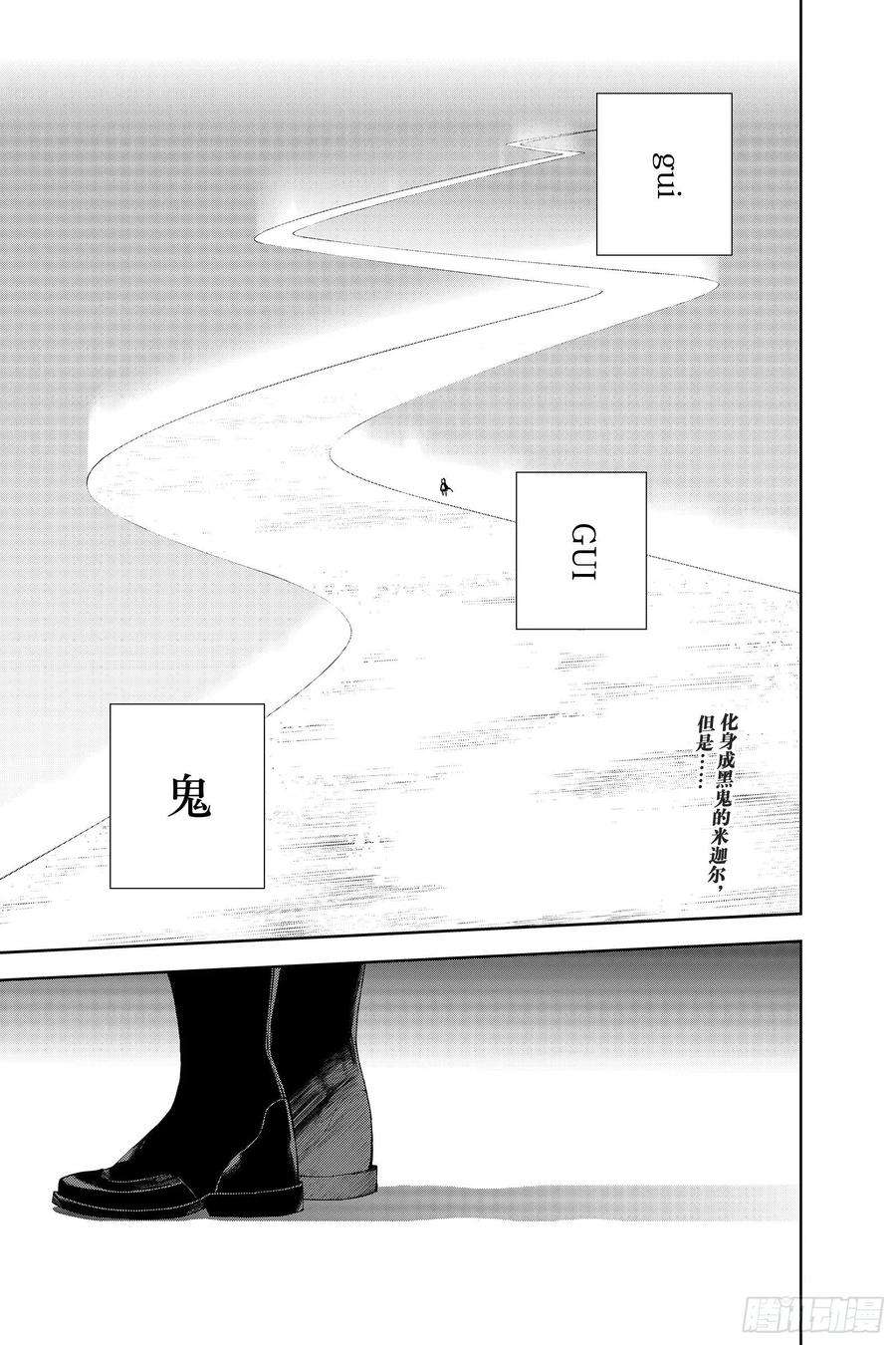 终结的炽天使95话 鬼的故事