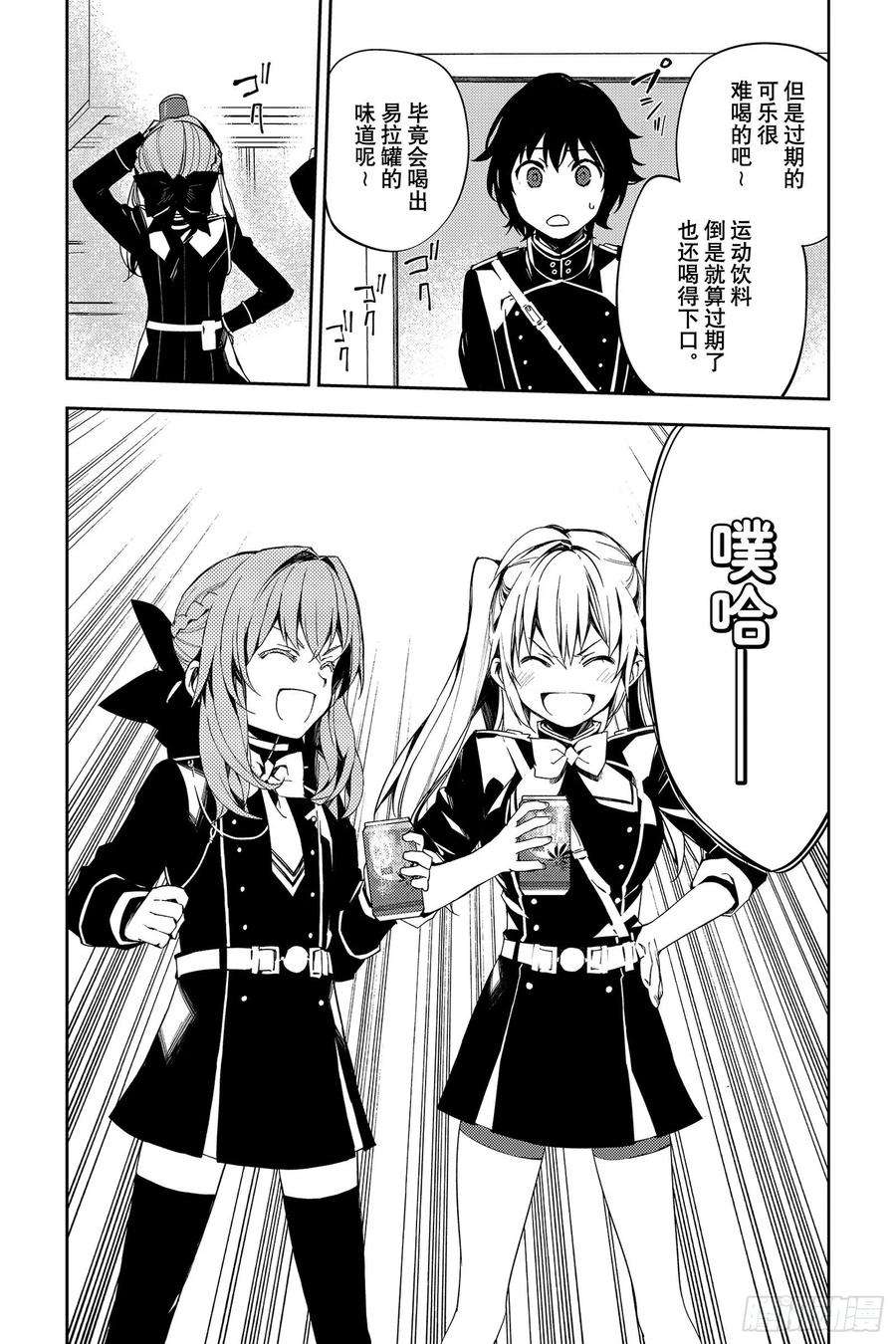 终结的炽天使95话 鬼的故事