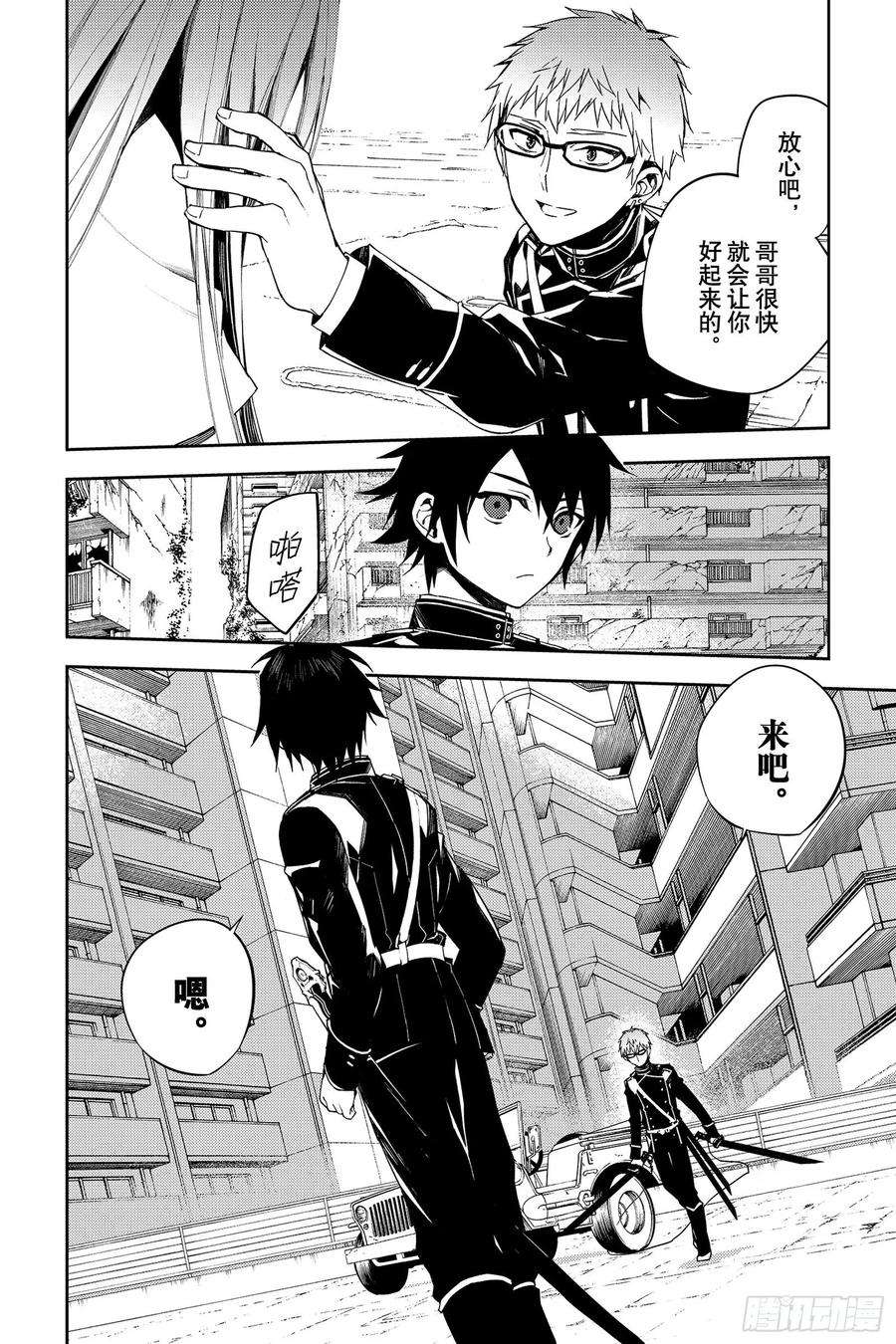 终结的炽天使95话 鬼的故事