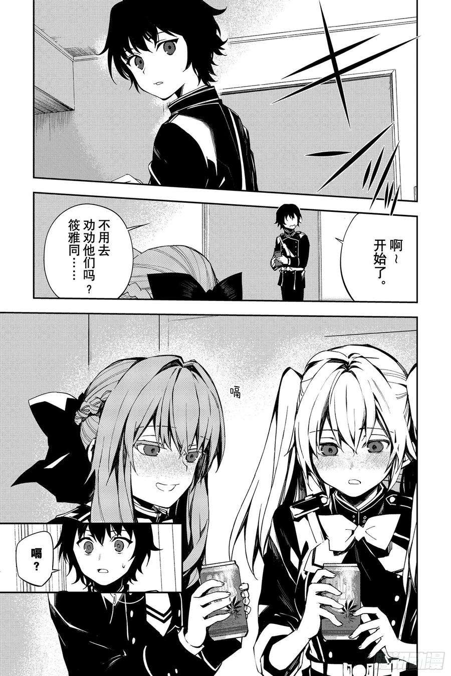 终结的炽天使95话 鬼的故事