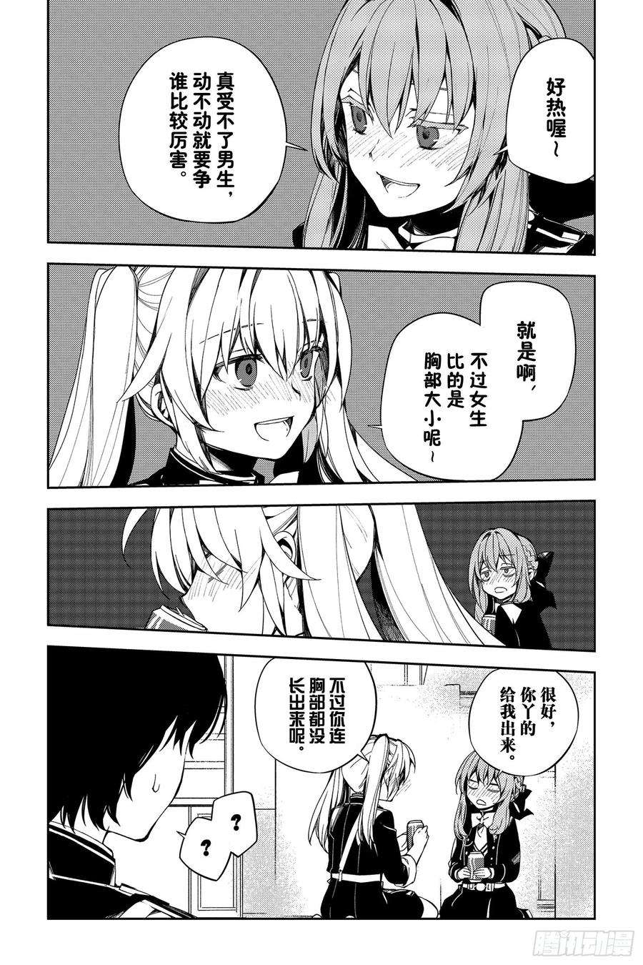 终结的炽天使95话 鬼的故事