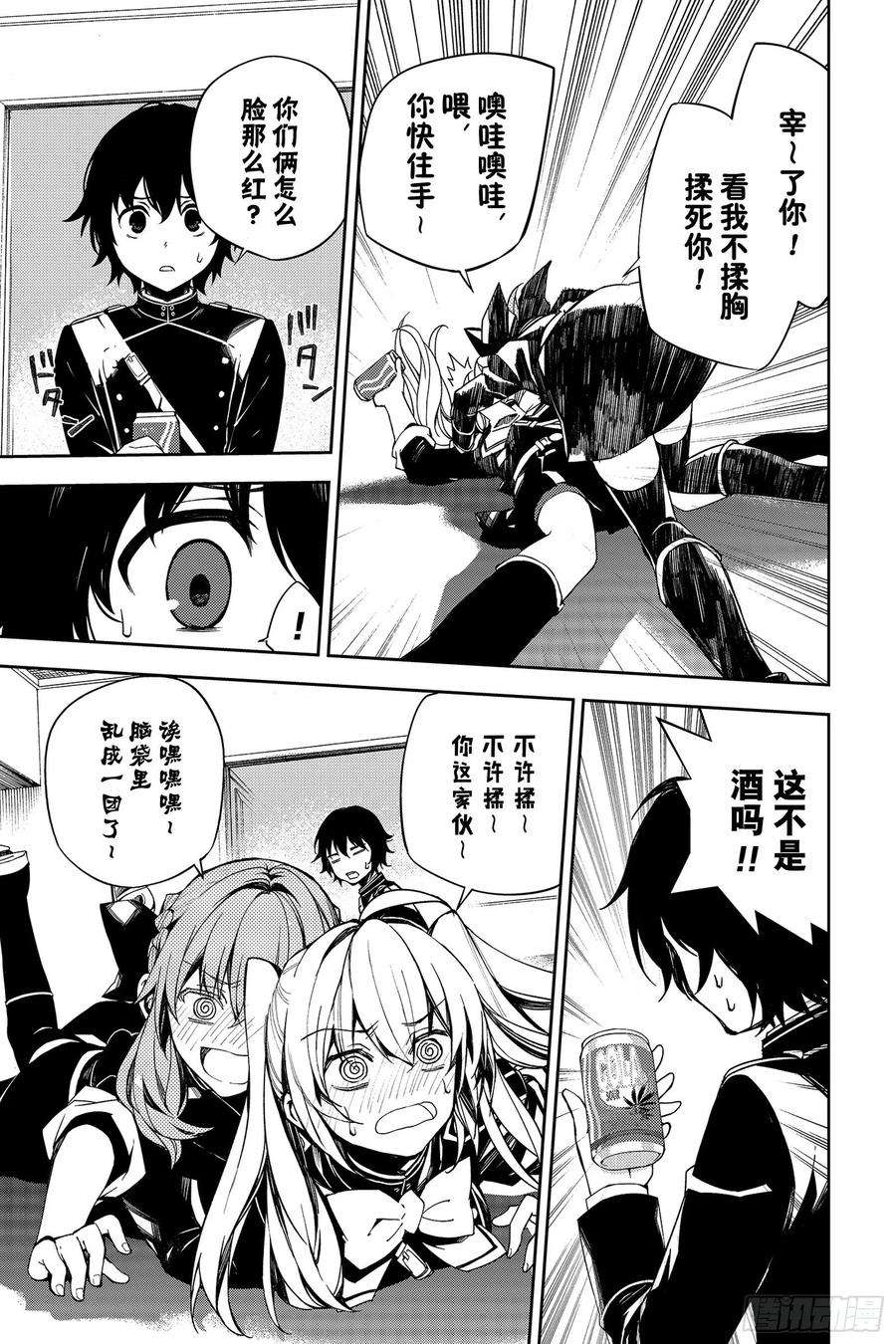 终结的炽天使95话 鬼的故事