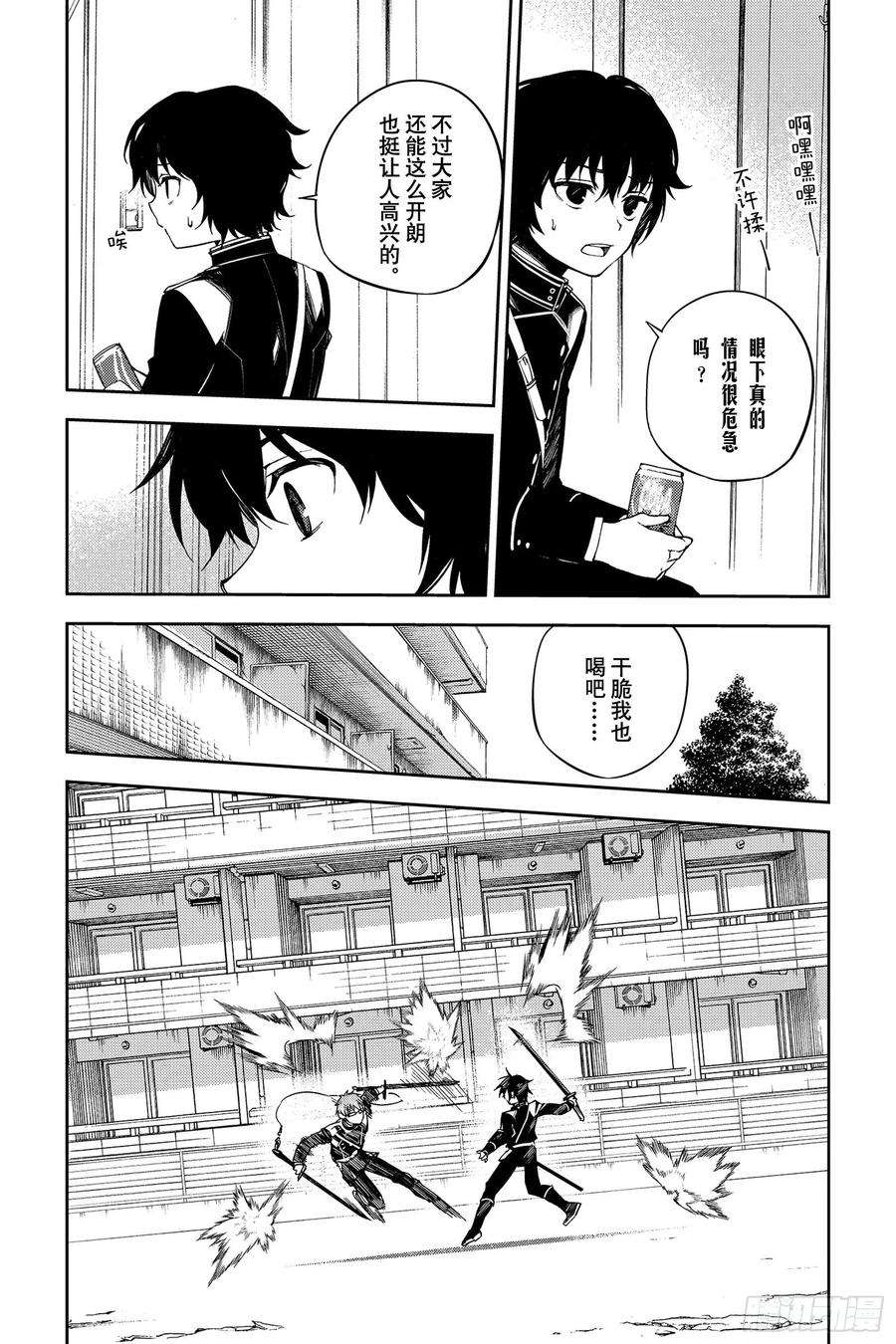 终结的炽天使95话 鬼的故事